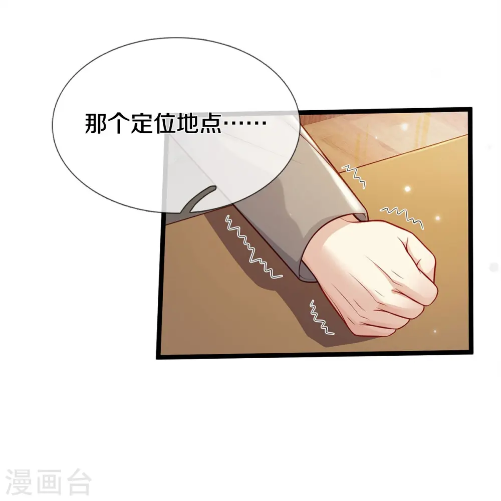 第353话 出怪事了，先去茅山 第29页
