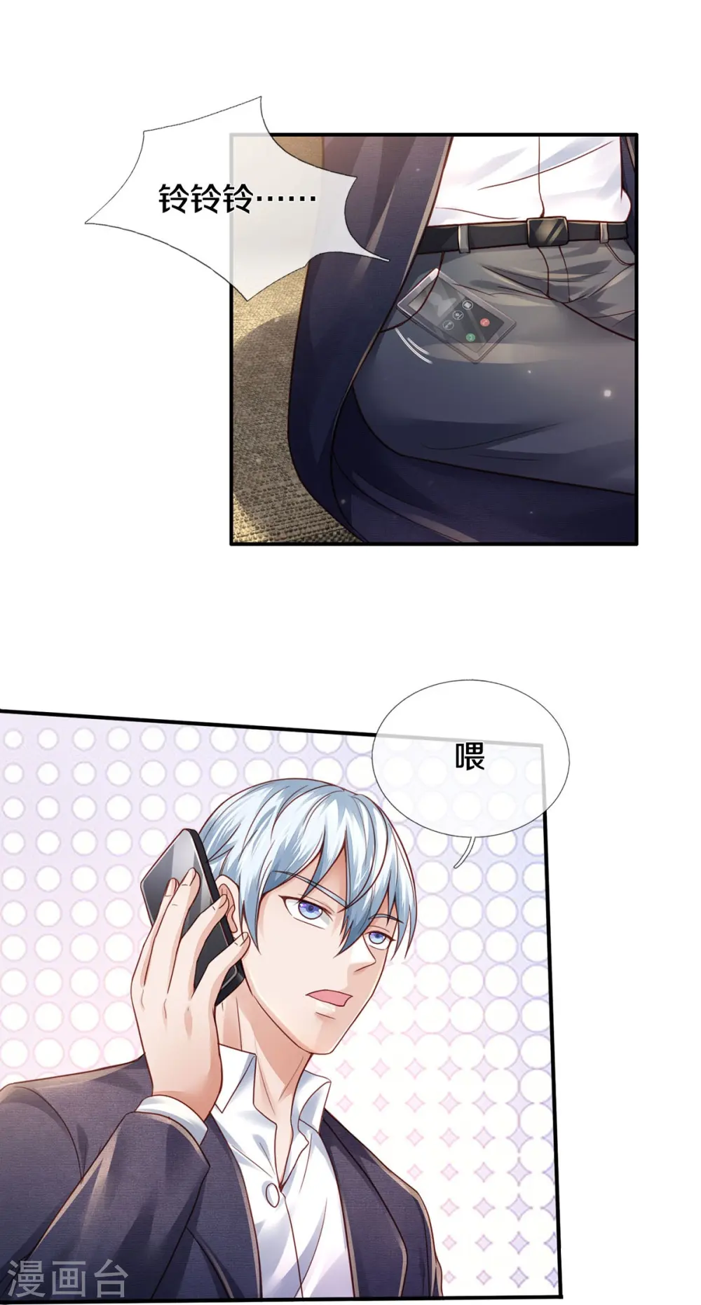 第352话 慕容浣纱，赴宴打听 第5页