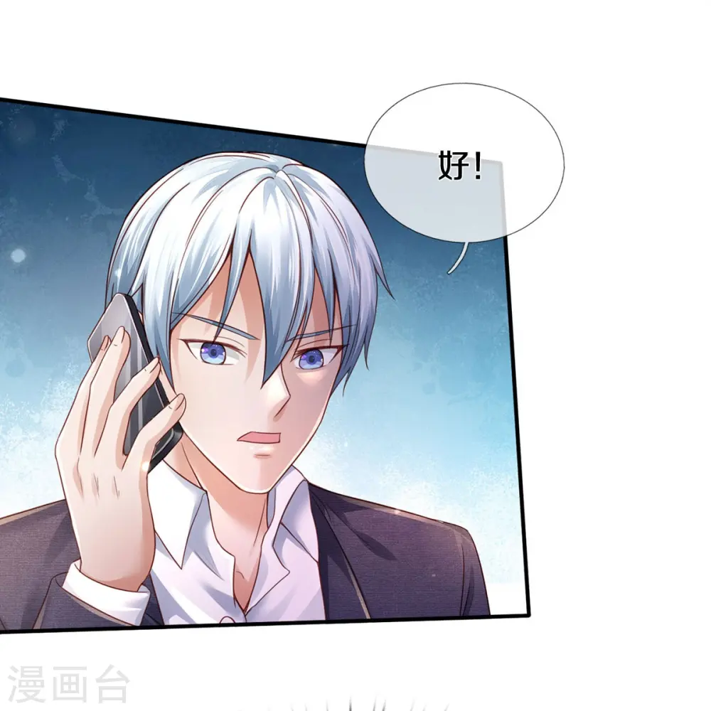 第352话 慕容浣纱，赴宴打听 第7页