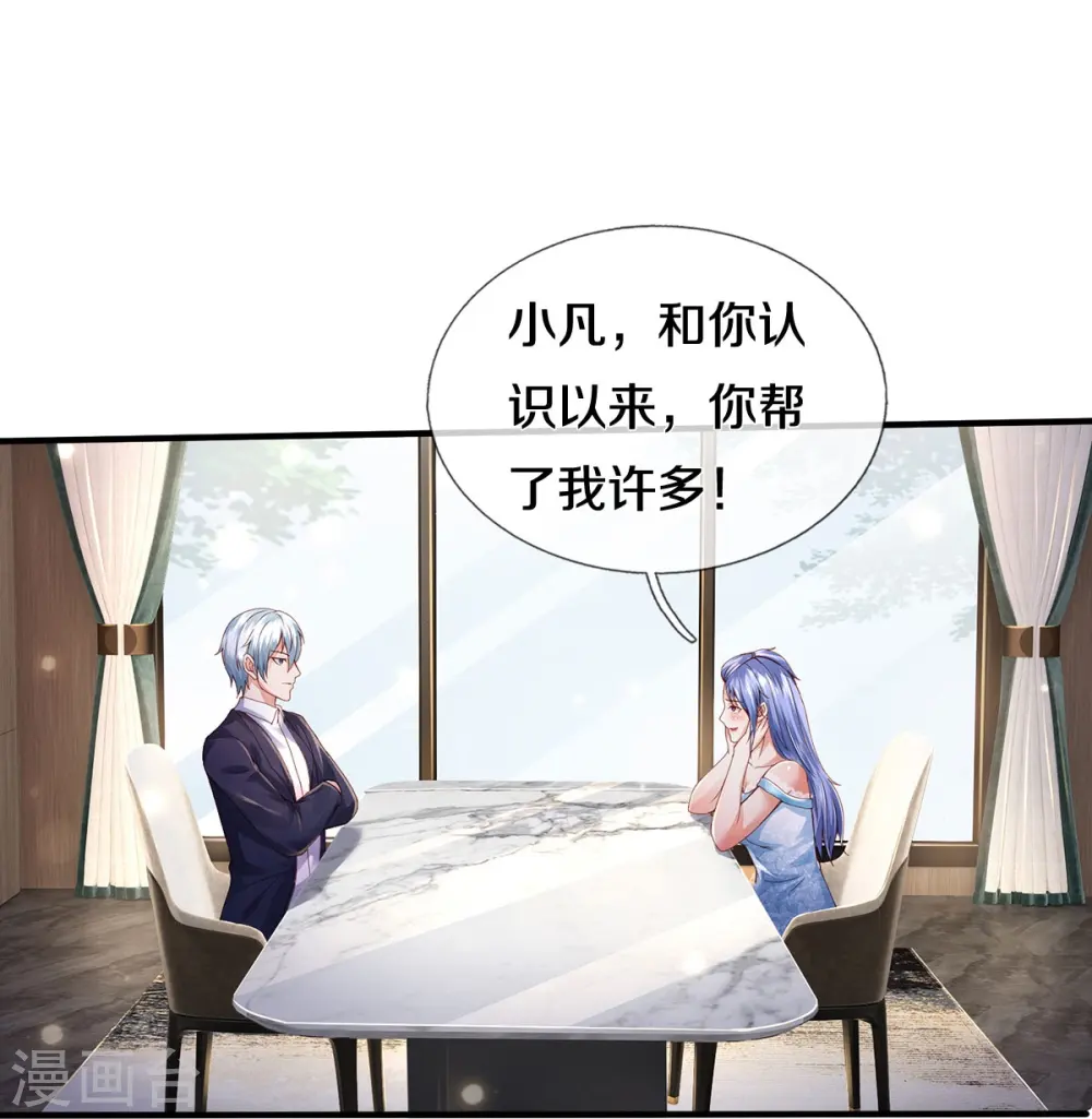第352话 慕容浣纱，赴宴打听 第10页