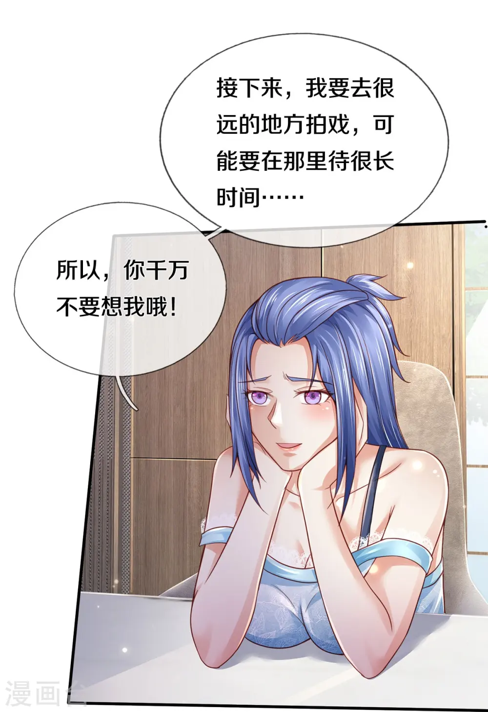 第352话 慕容浣纱，赴宴打听 第11页