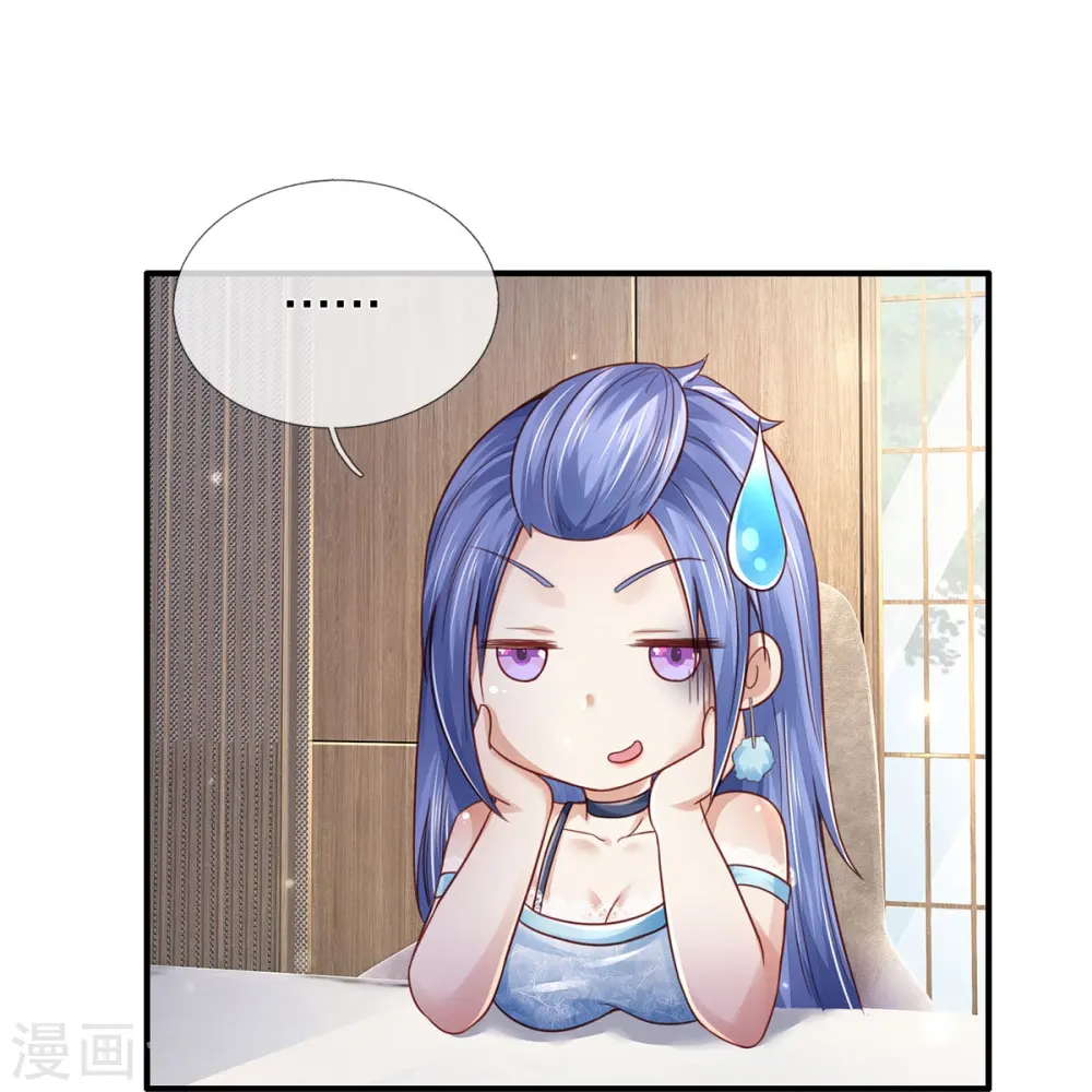 第352话 慕容浣纱，赴宴打听 第13页