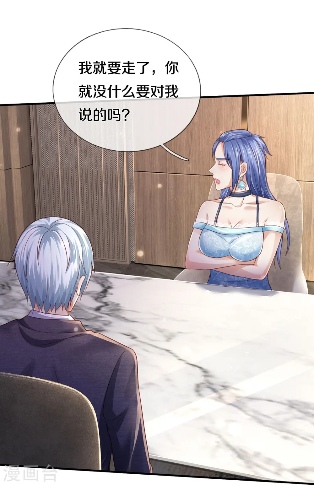 第352话 慕容浣纱，赴宴打听 第14页