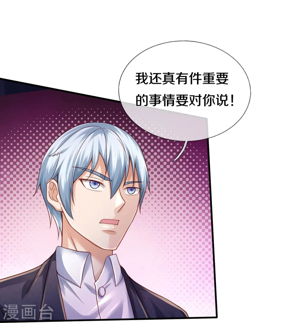 第352话 慕容浣纱，赴宴打听 第15页