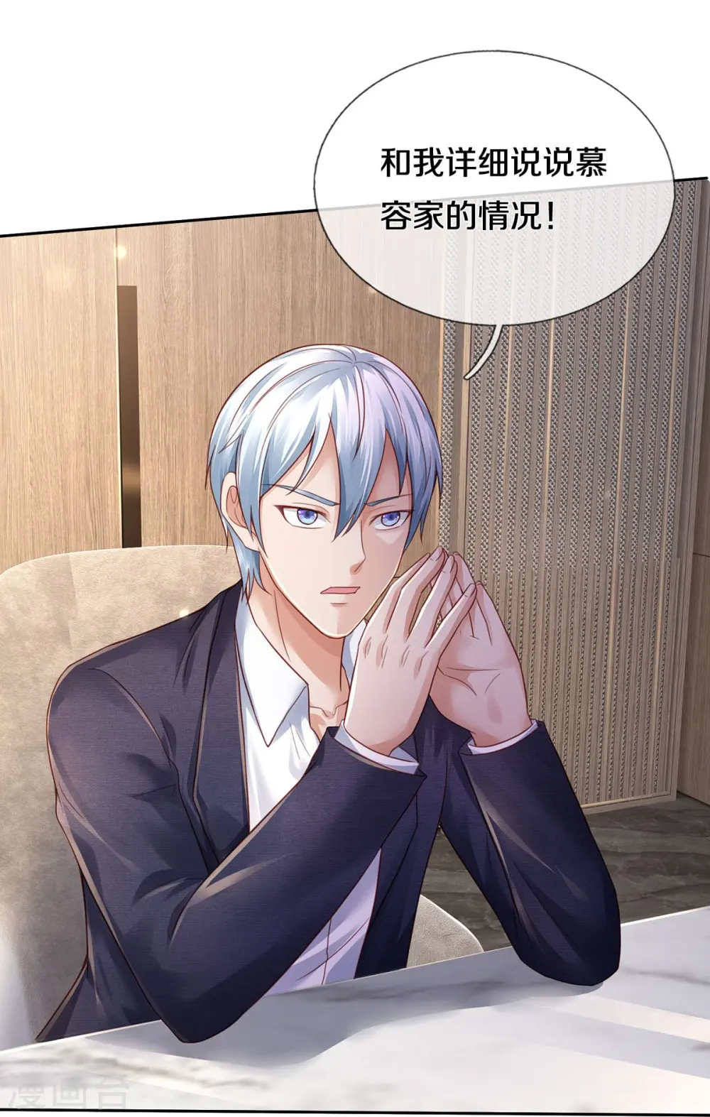 第352话 慕容浣纱，赴宴打听 第20页