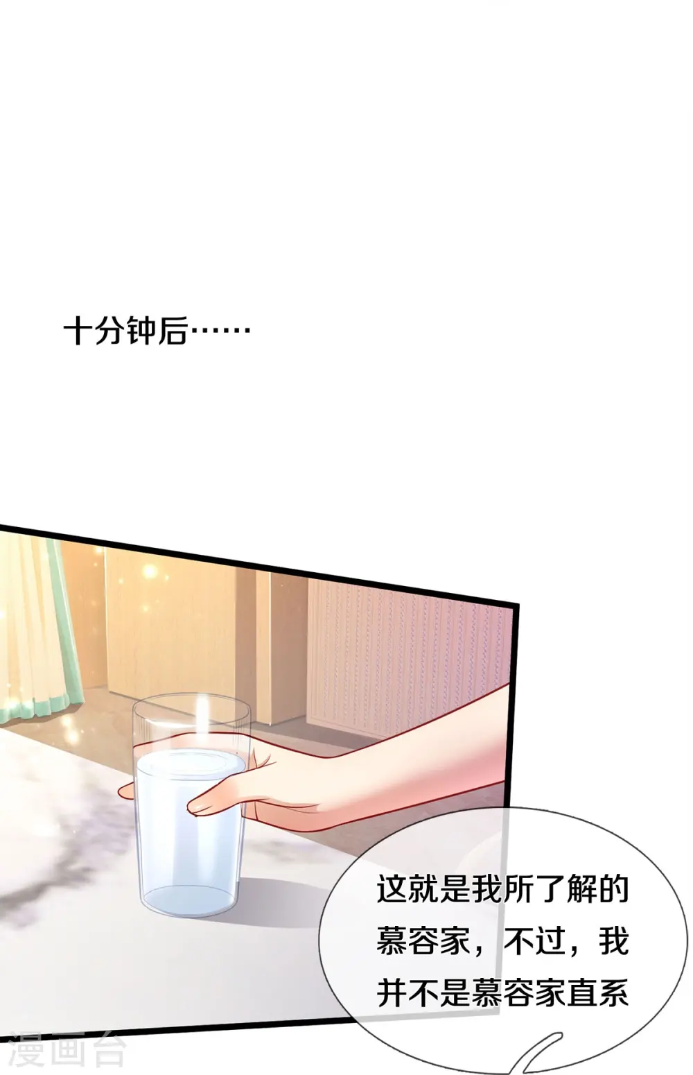 第352话 慕容浣纱，赴宴打听 第22页