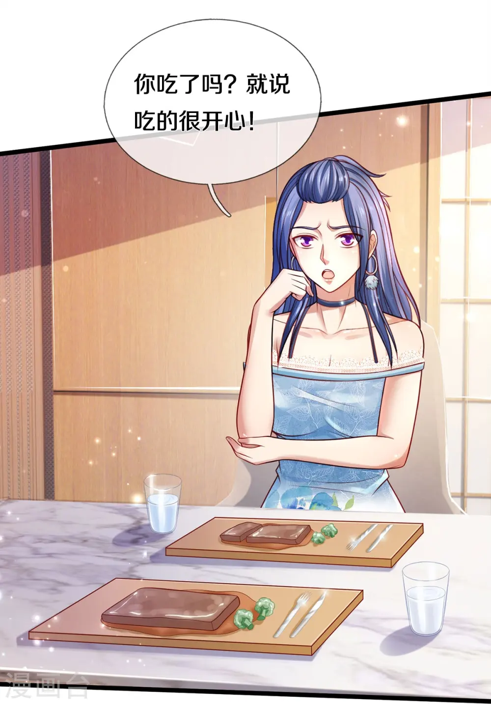 第352话 慕容浣纱，赴宴打听 第25页