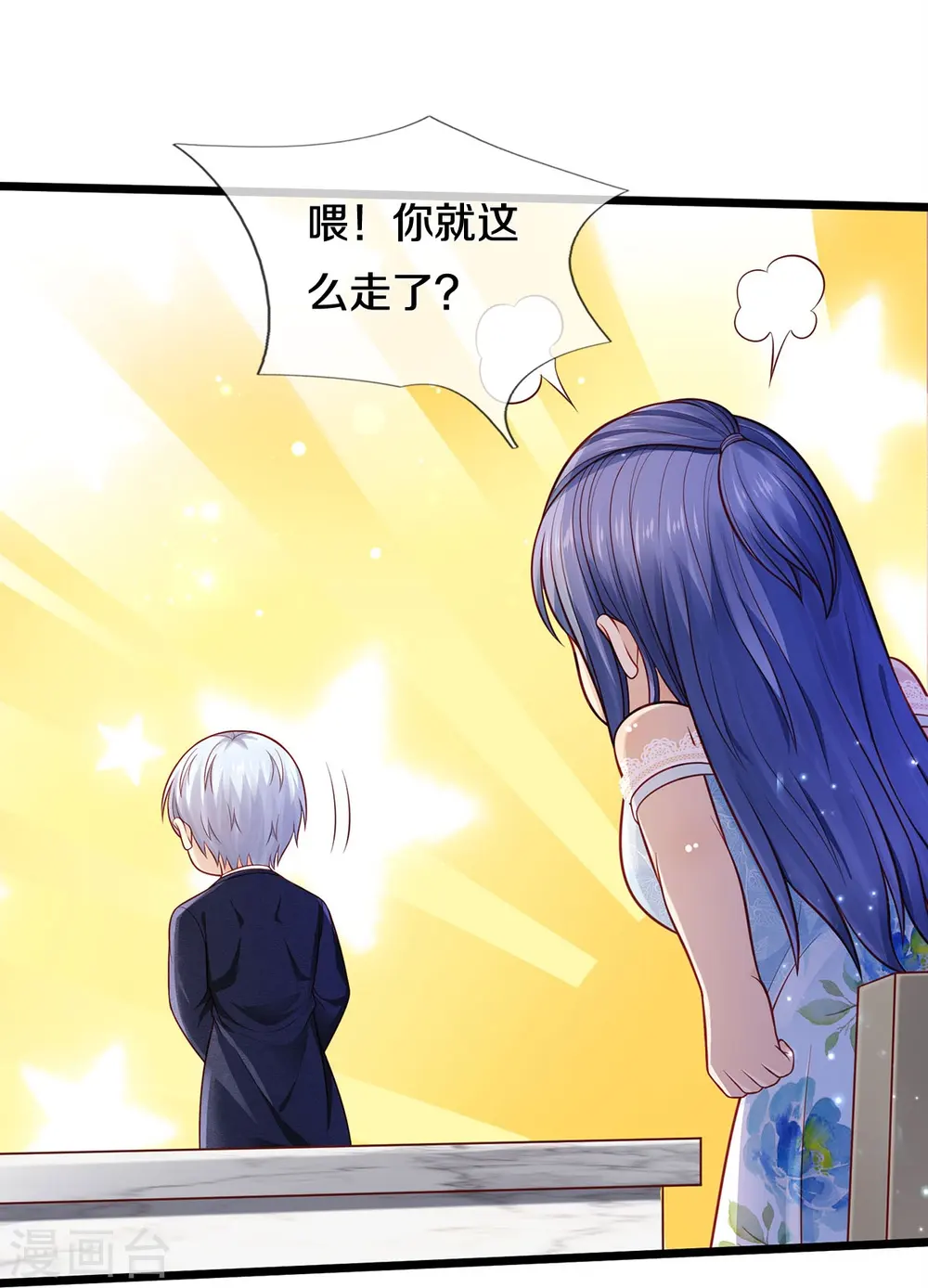 第352话 慕容浣纱，赴宴打听 第26页