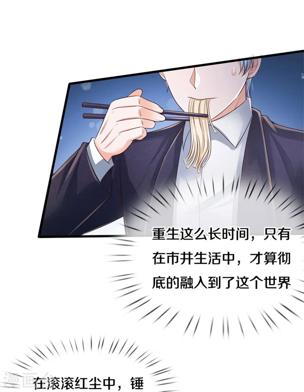 第352话 慕容浣纱，赴宴打听 第28页