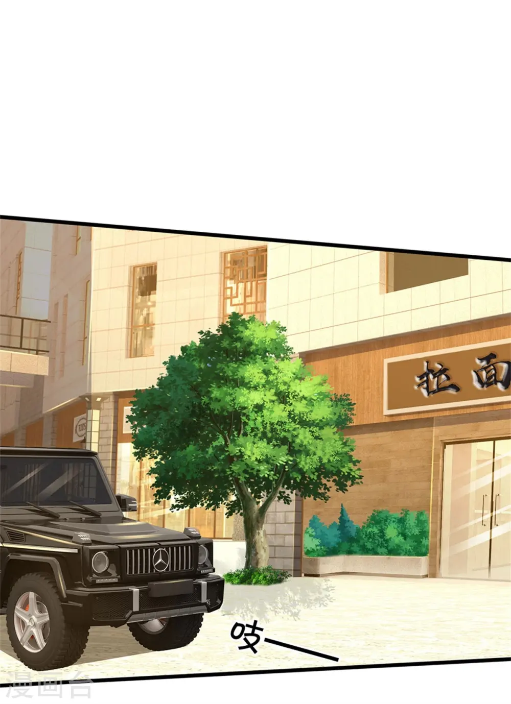 第352话 慕容浣纱，赴宴打听 第30页