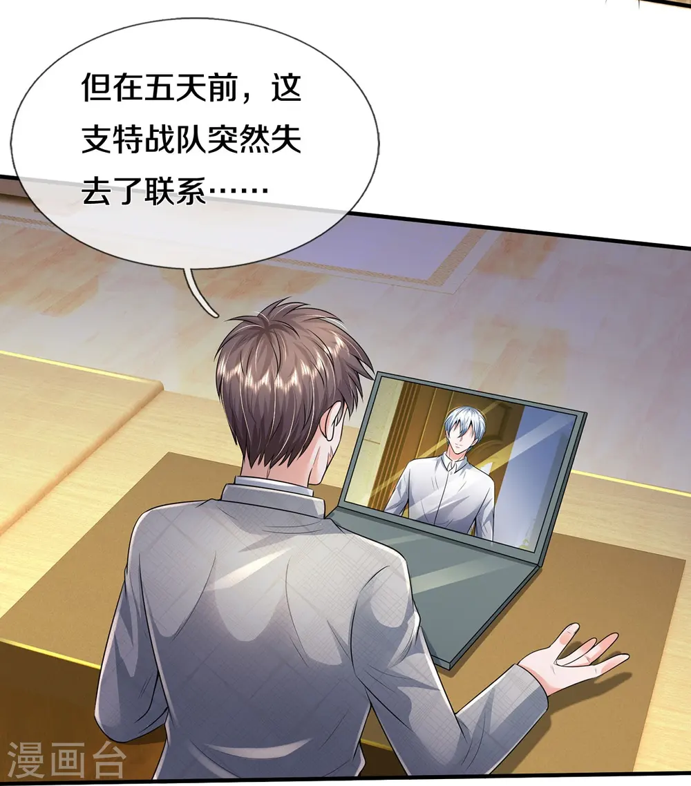 第351话 苍龙消失，前去营救 第9页