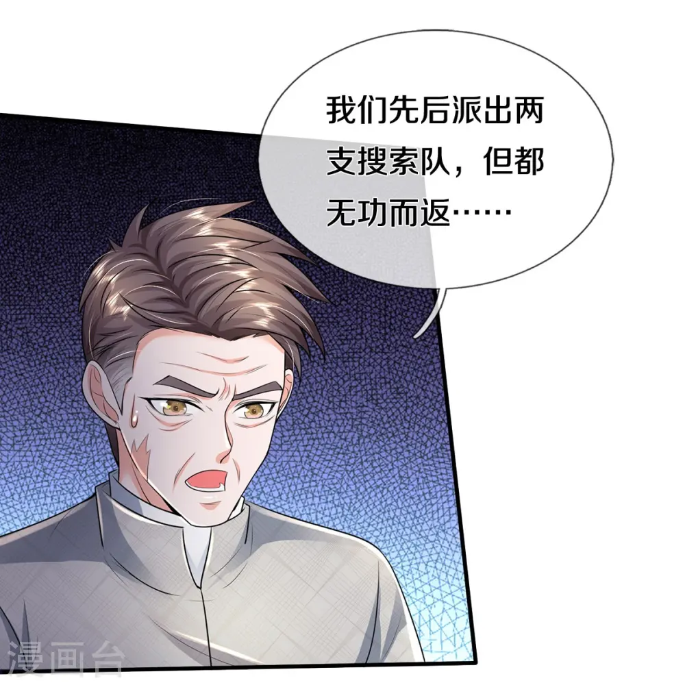 第351话 苍龙消失，前去营救 第10页