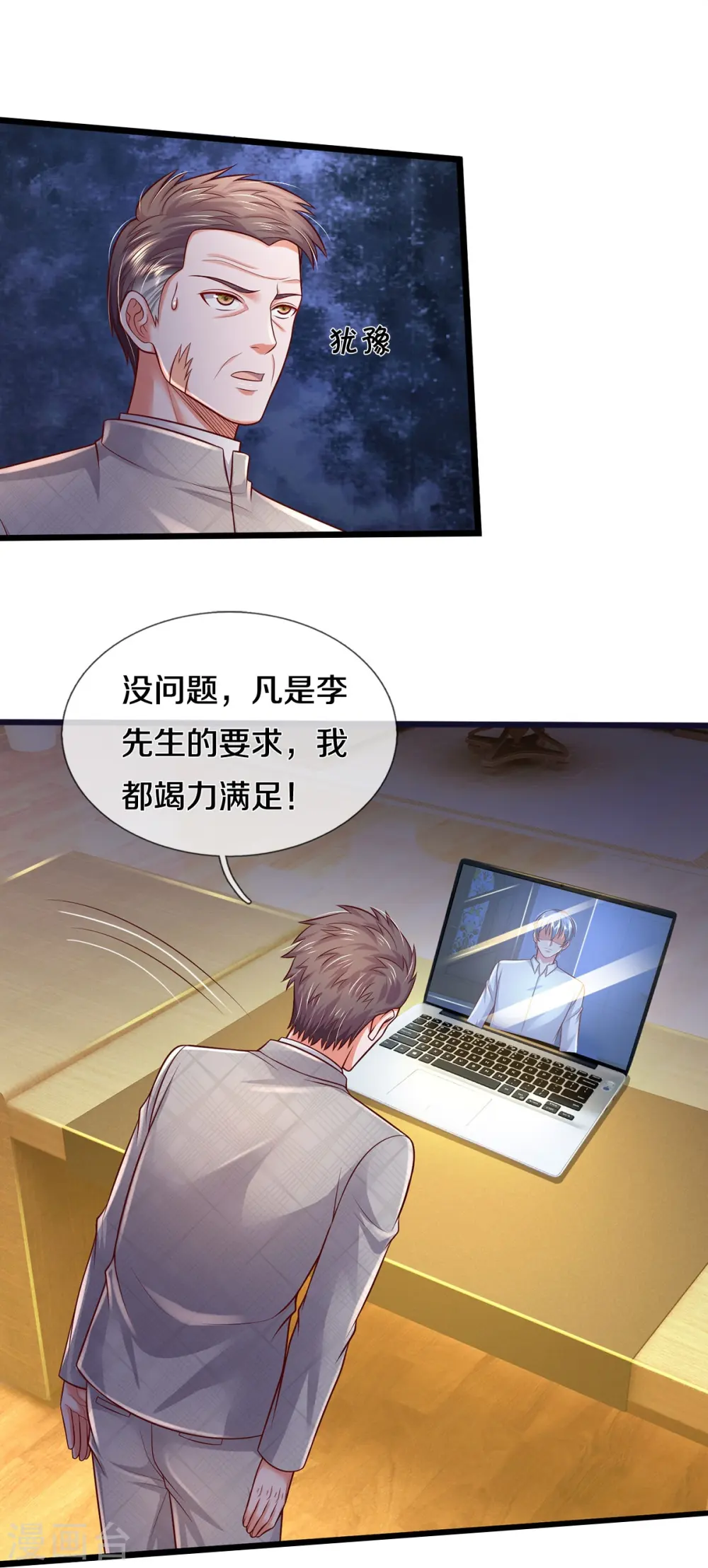 第351话 苍龙消失，前去营救 第18页