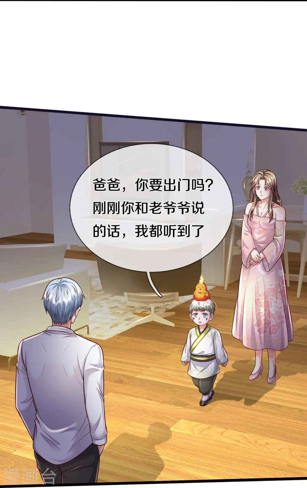 第351话 苍龙消失，前去营救 第20页