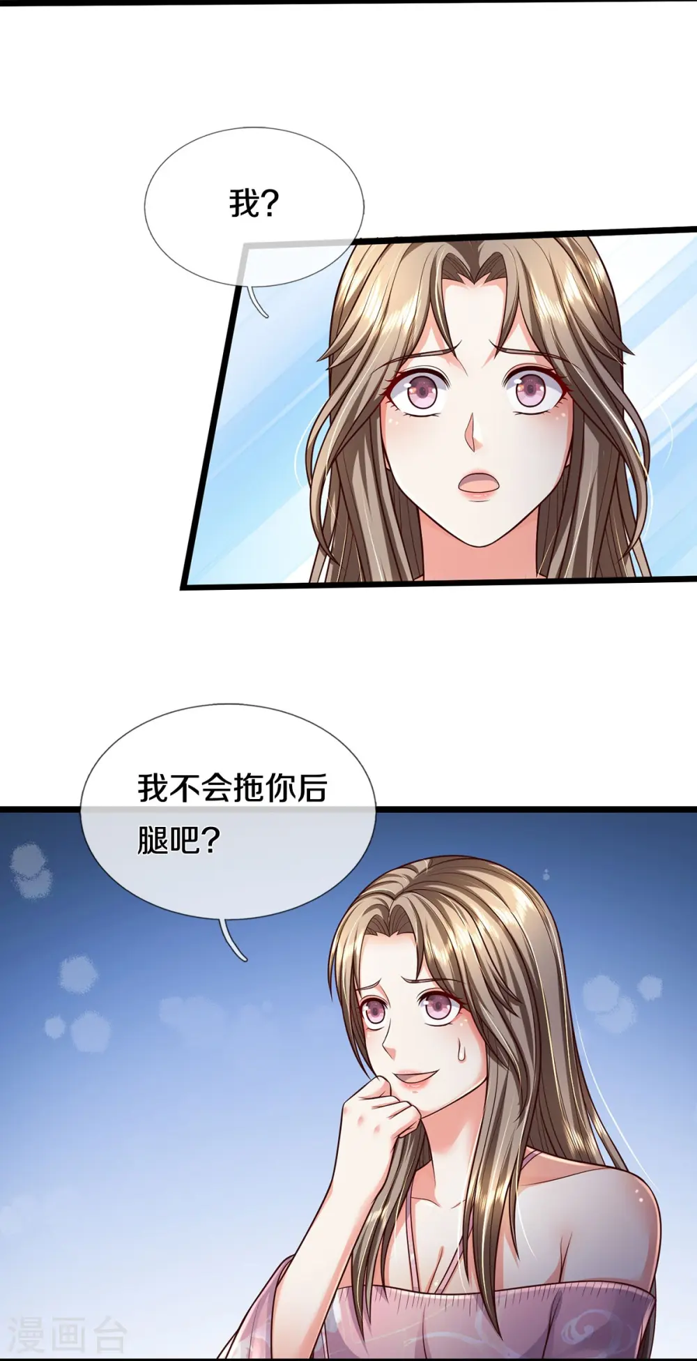 第351话 苍龙消失，前去营救 第22页