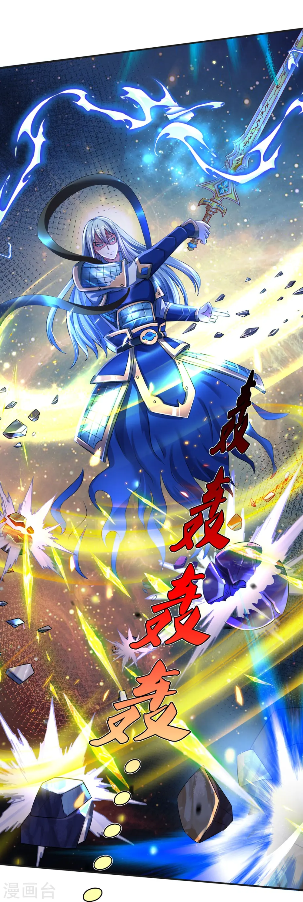 第349话 魔元没了，重新修炼 第8页