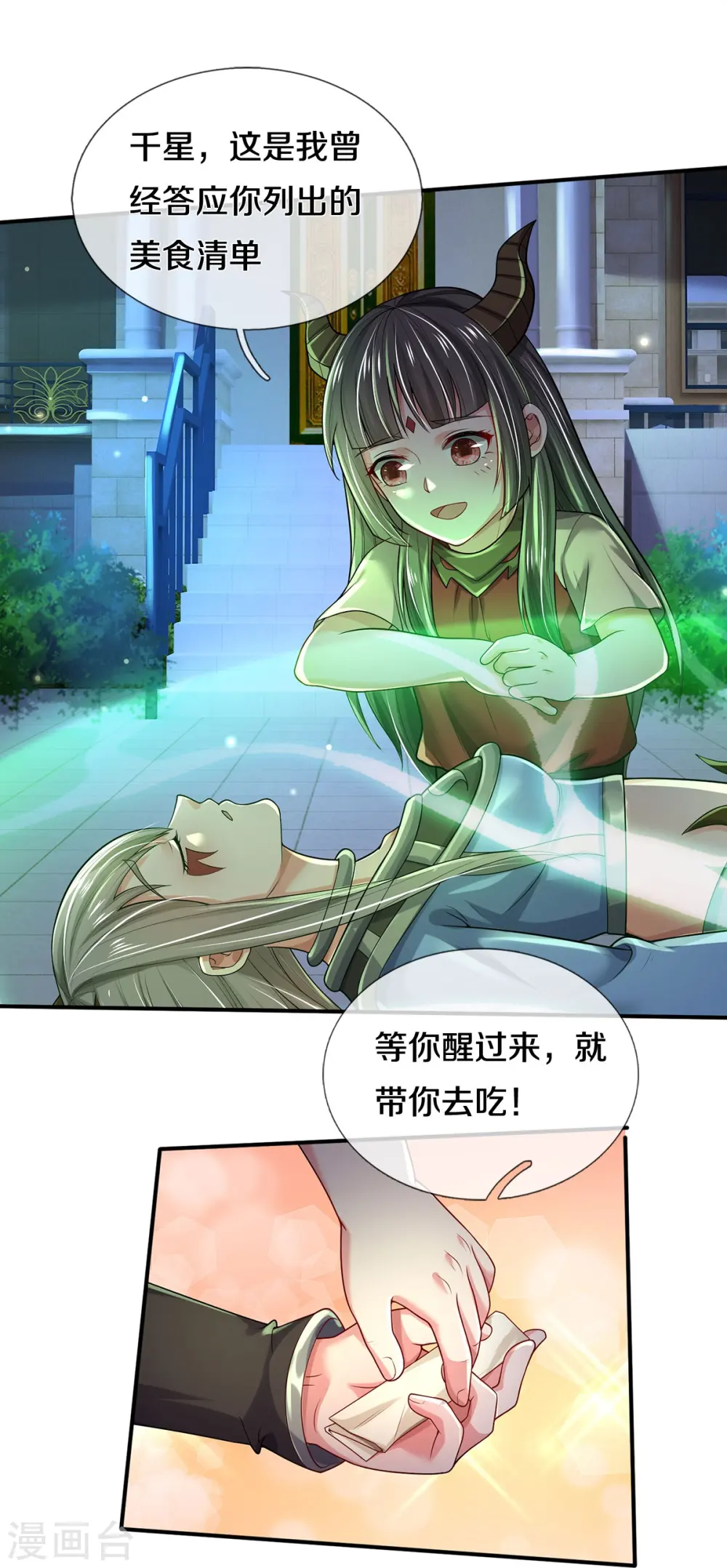 第349话 魔元没了，重新修炼 第10页