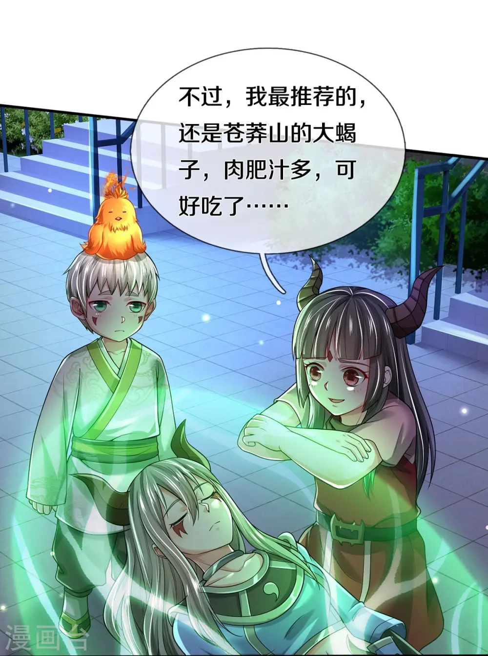 第349话 魔元没了，重新修炼 第11页