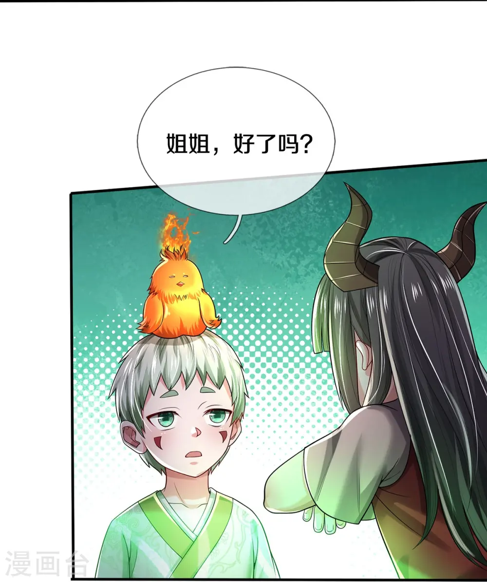 第349话 魔元没了，重新修炼 第12页