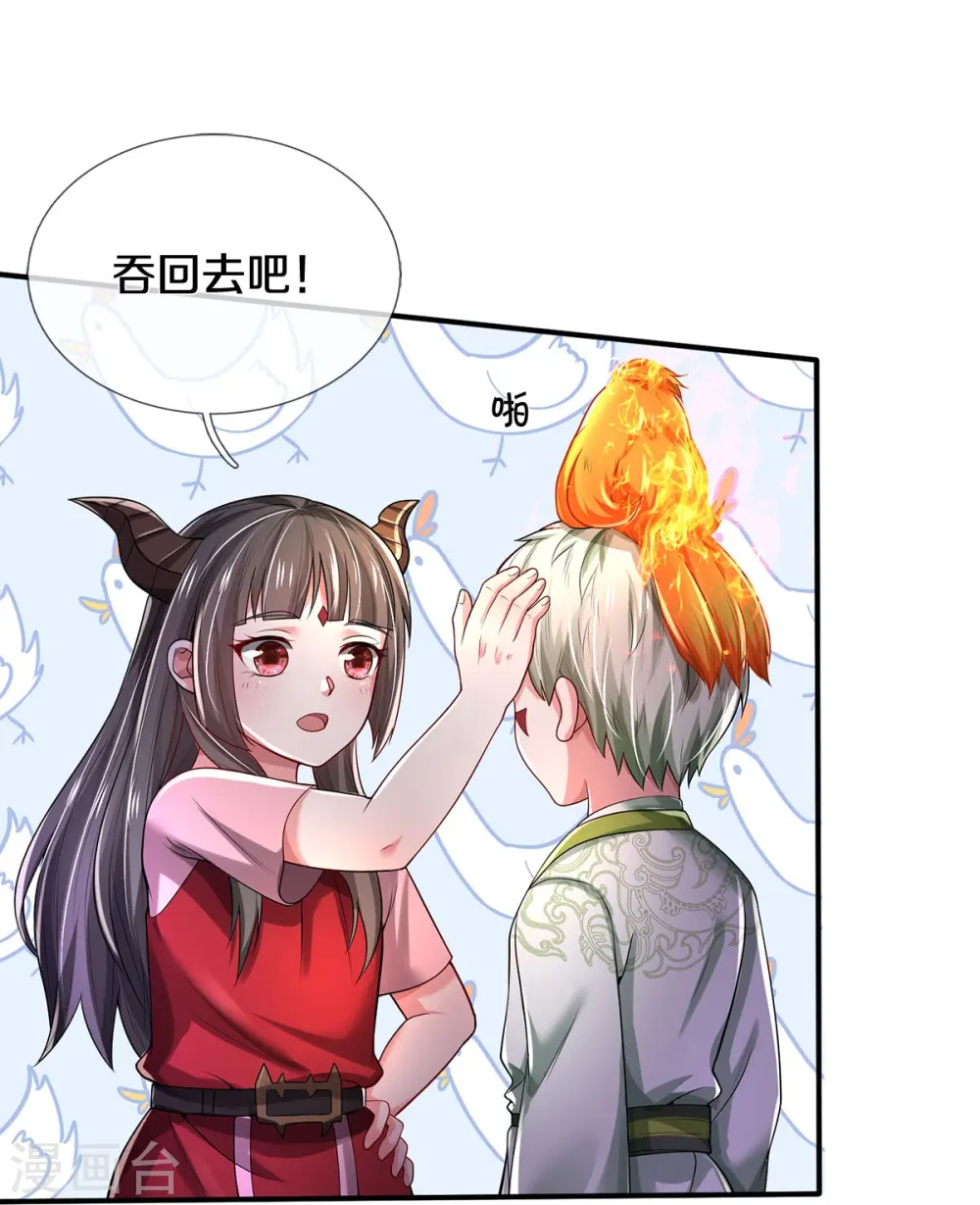 第349话 魔元没了，重新修炼 第13页