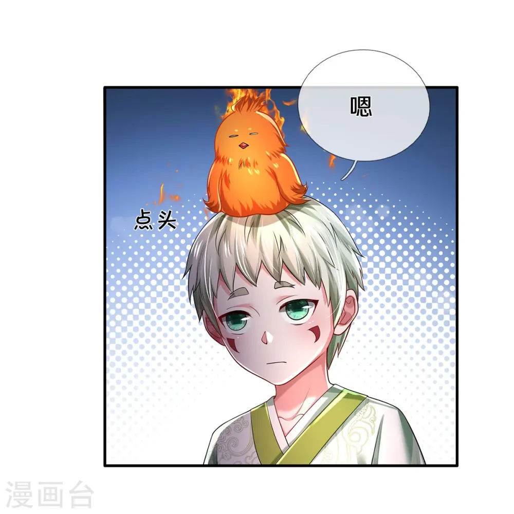 第349话 魔元没了，重新修炼 第14页