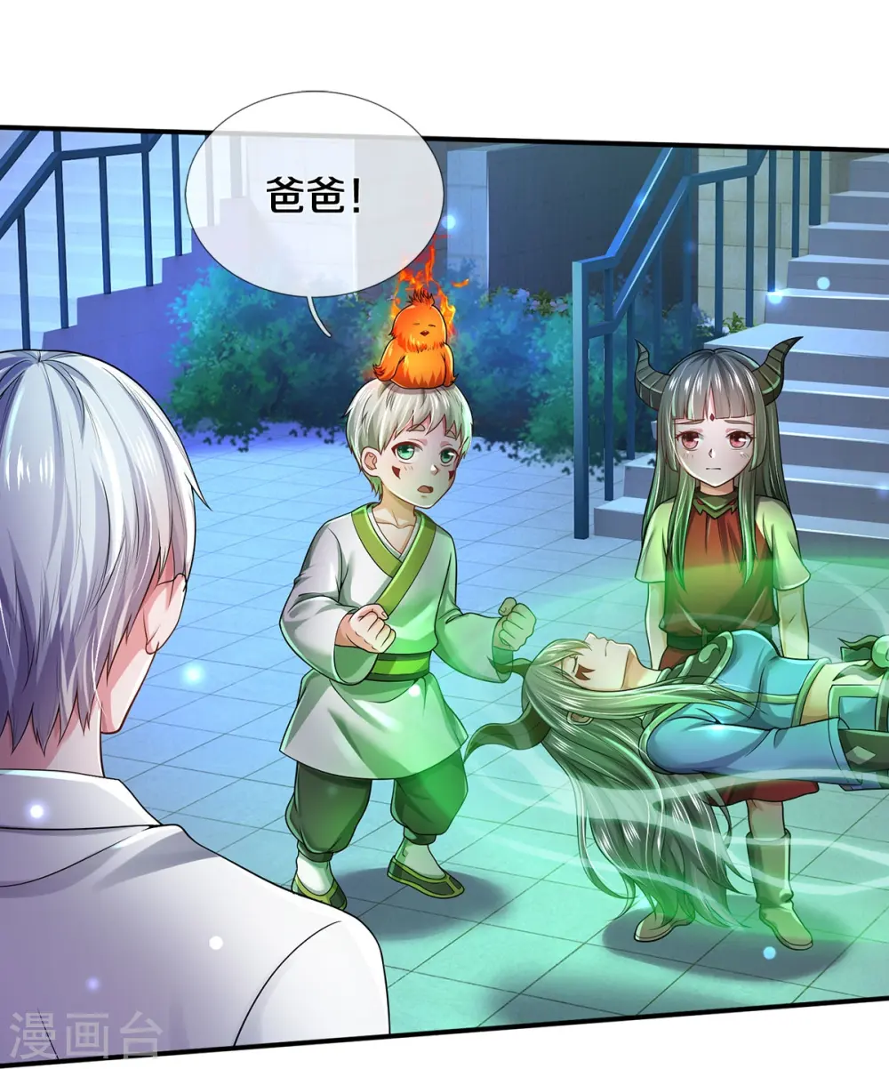 第349话 魔元没了，重新修炼 第17页