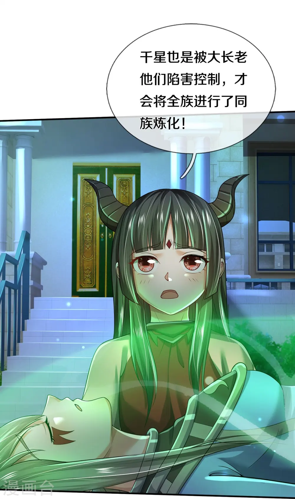 第349话 魔元没了，重新修炼 第18页