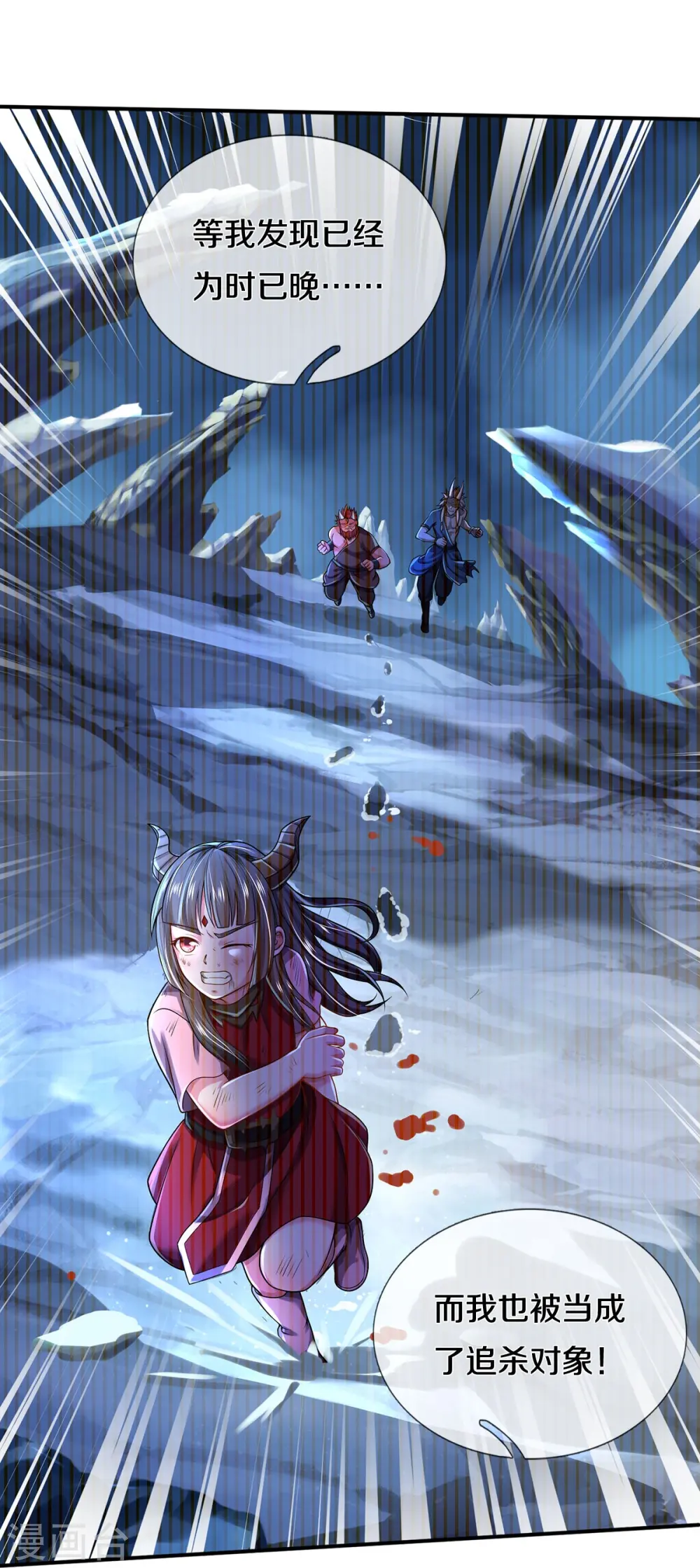 第349话 魔元没了，重新修炼 第19页