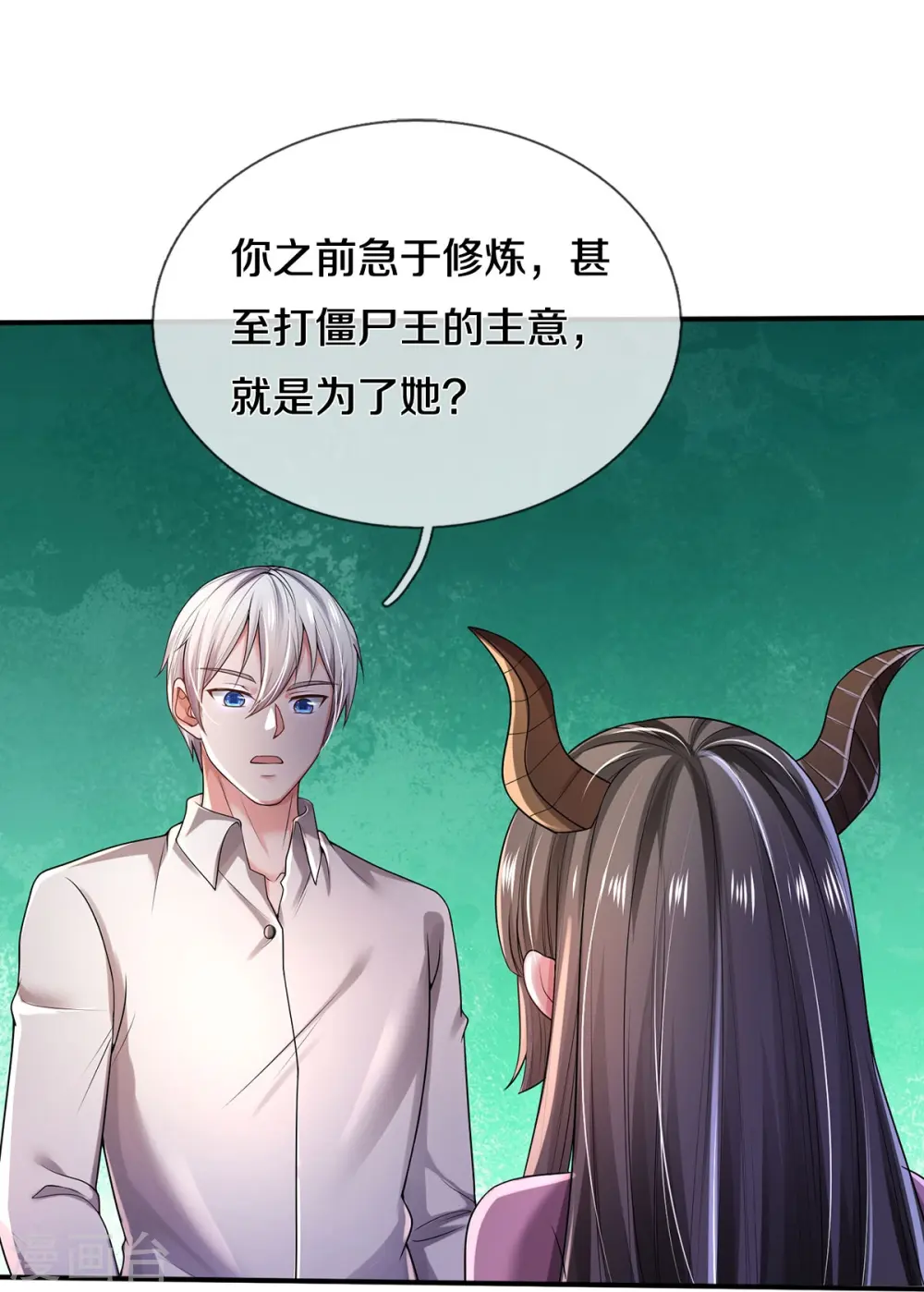 第349话 魔元没了，重新修炼 第20页