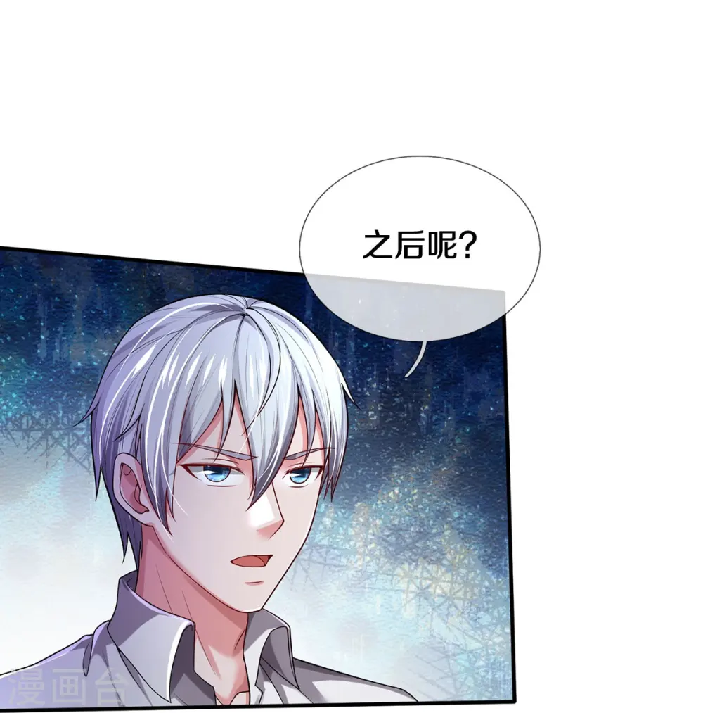 第349话 魔元没了，重新修炼 第22页