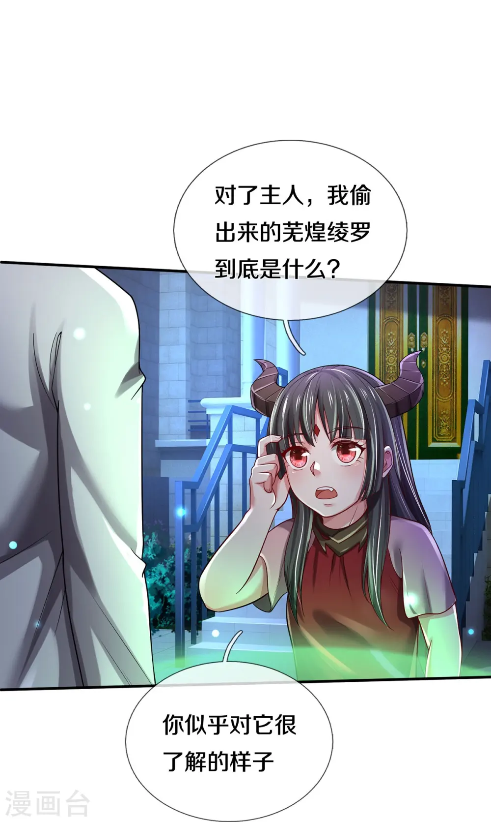 第349话 魔元没了，重新修炼 第28页