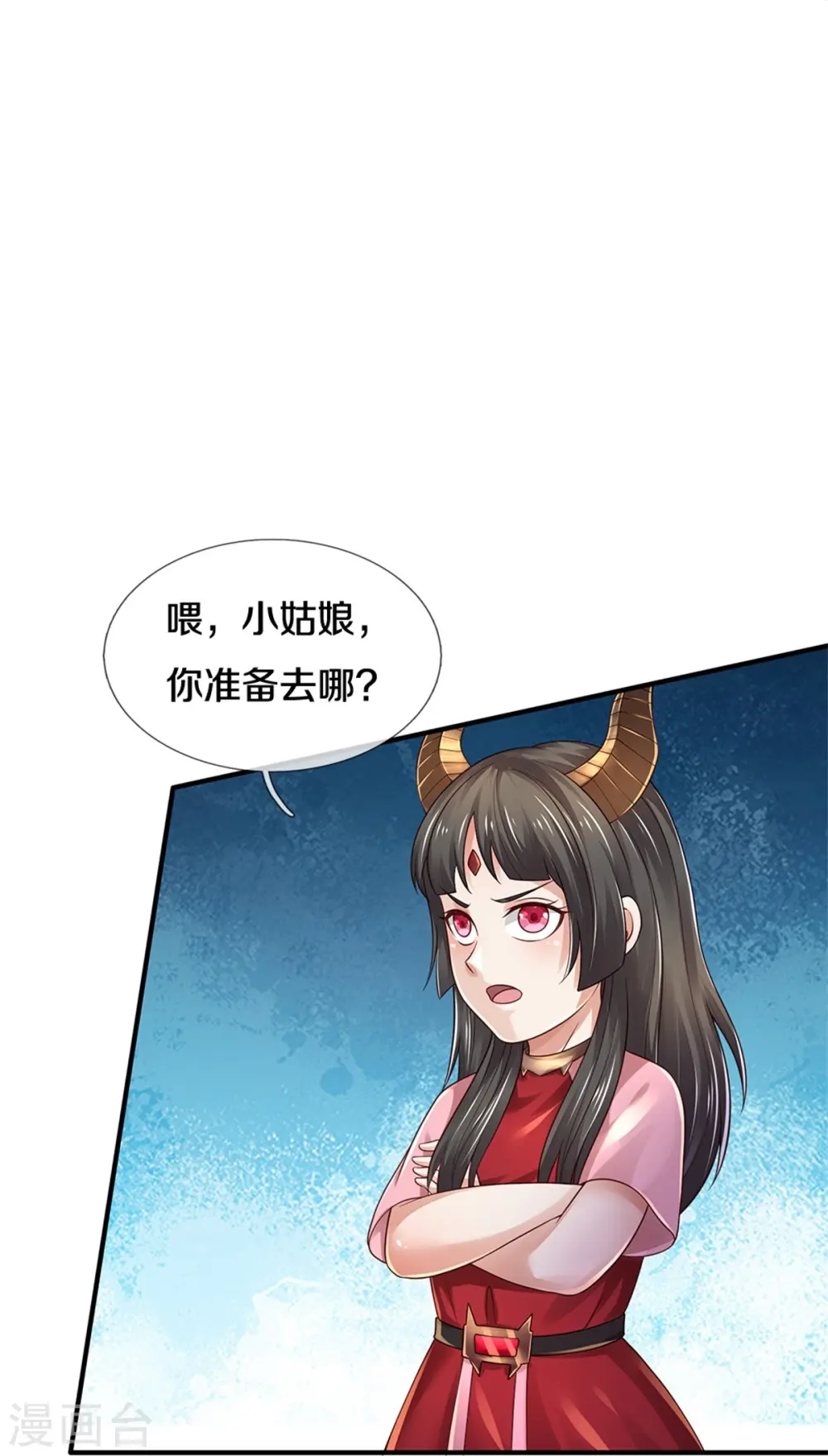 第350话 紫府仙经，深夜来客 第13页