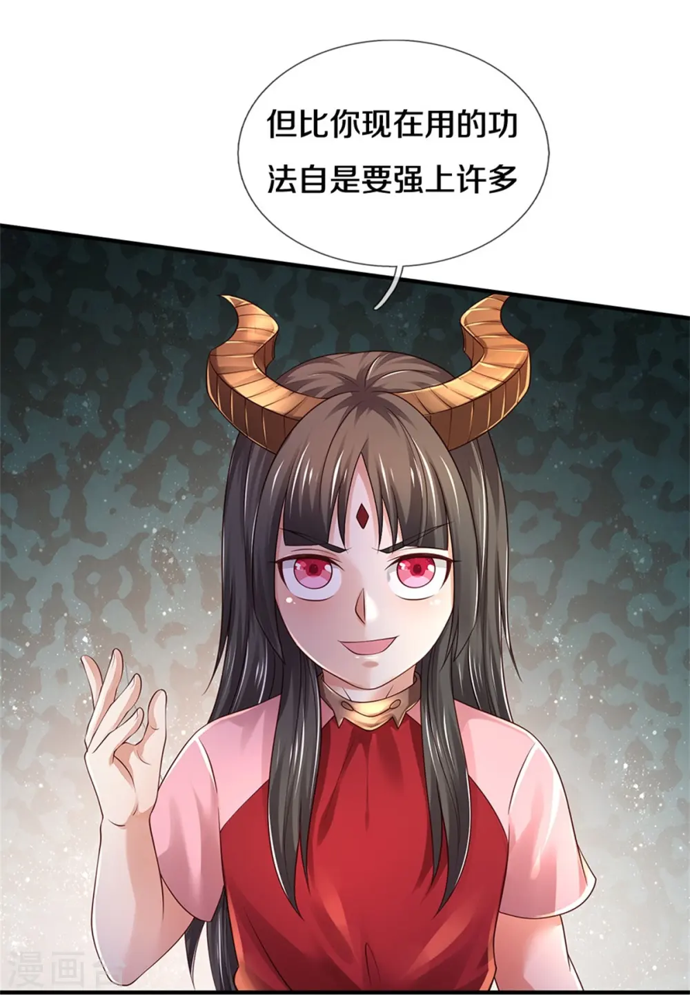 第350话 紫府仙经，深夜来客 第21页