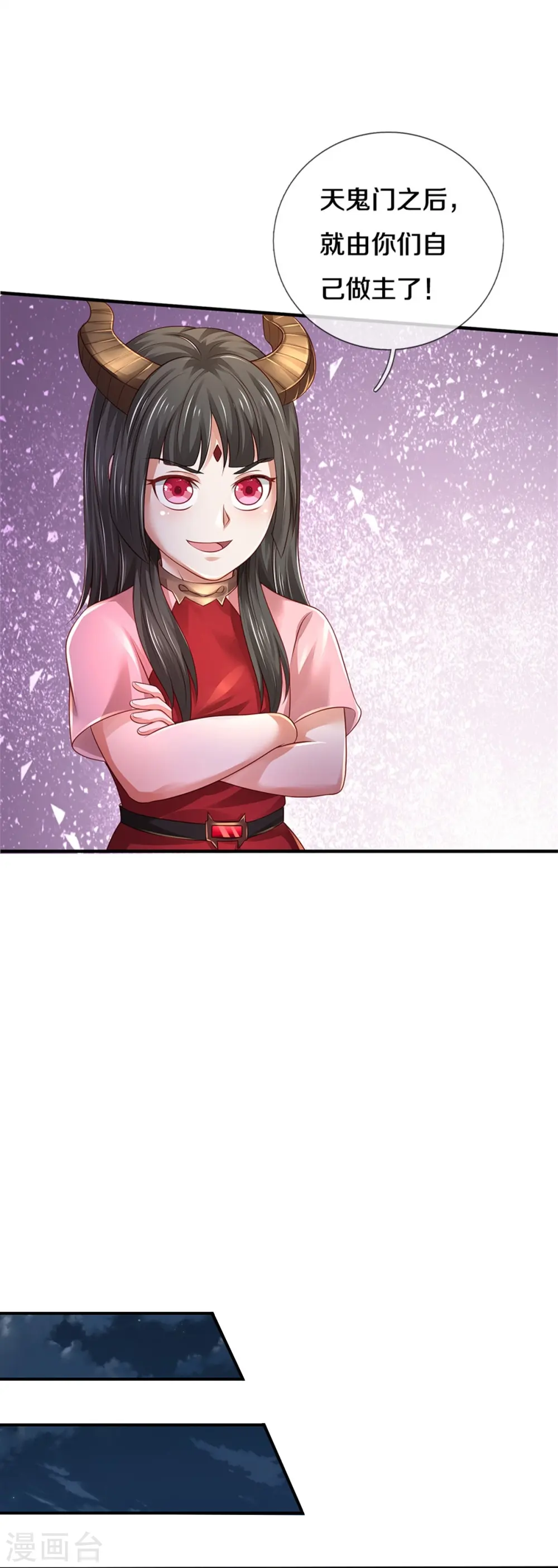 第350话 紫府仙经，深夜来客 第24页