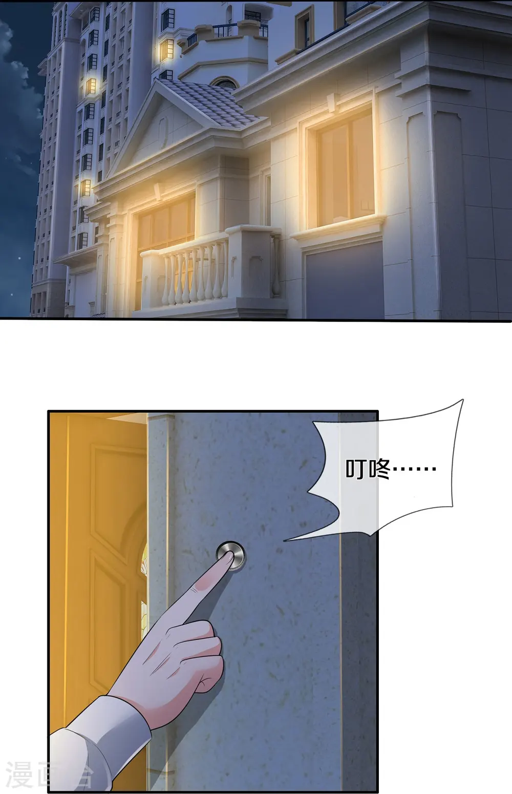 第350话 紫府仙经，深夜来客 第25页