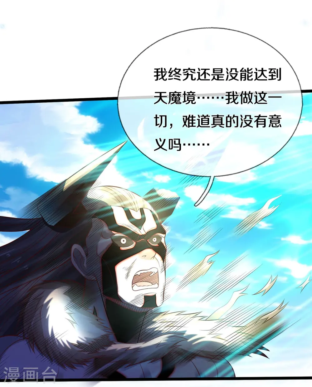 第346话 胜负已分，终于结束 第18页