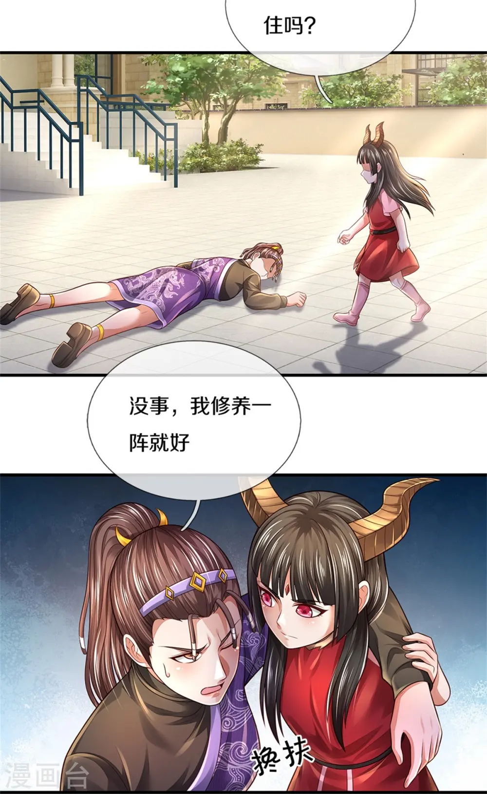 第346话 胜负已分，终于结束 第22页