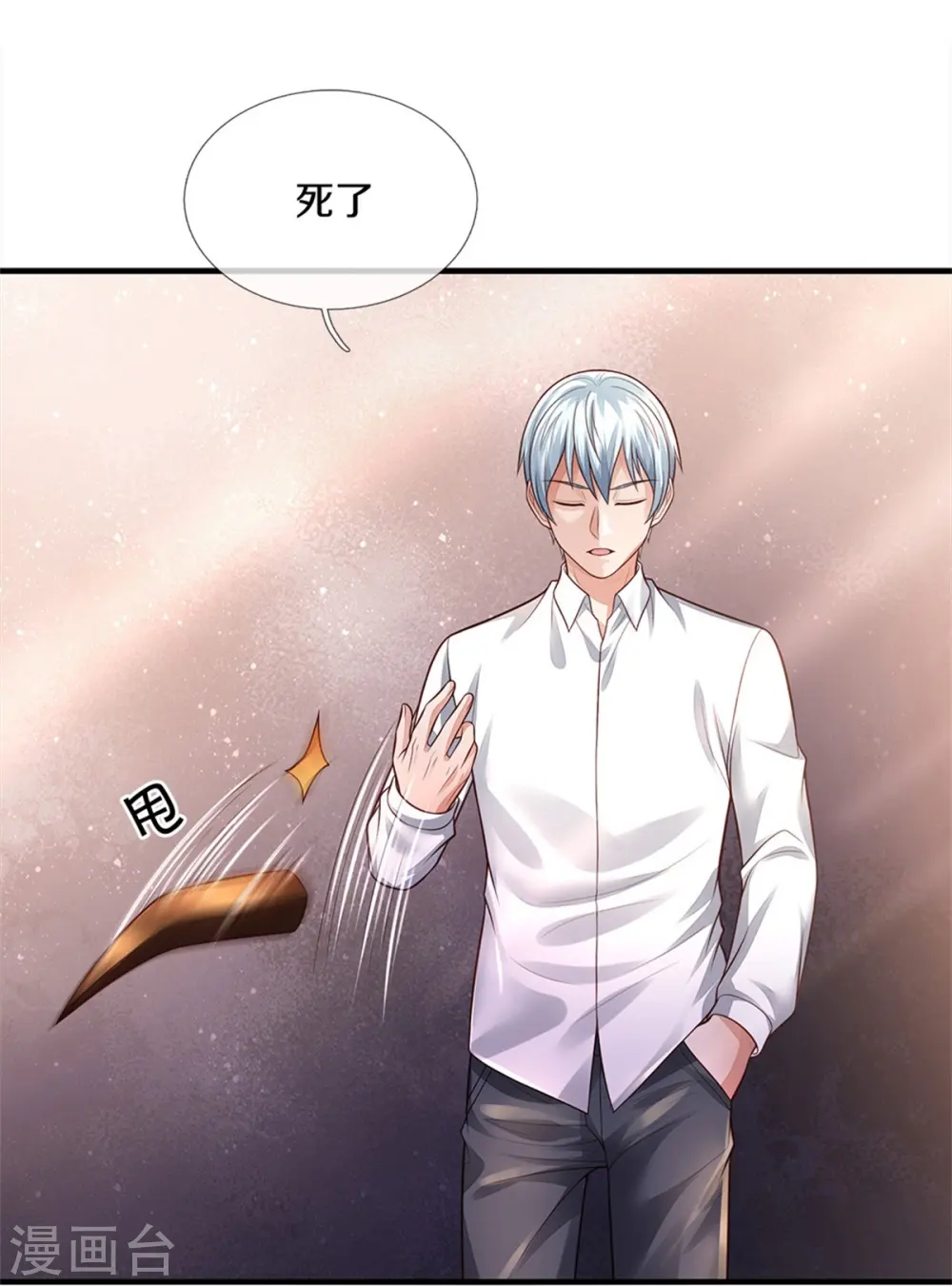 第346话 胜负已分，终于结束 第26页