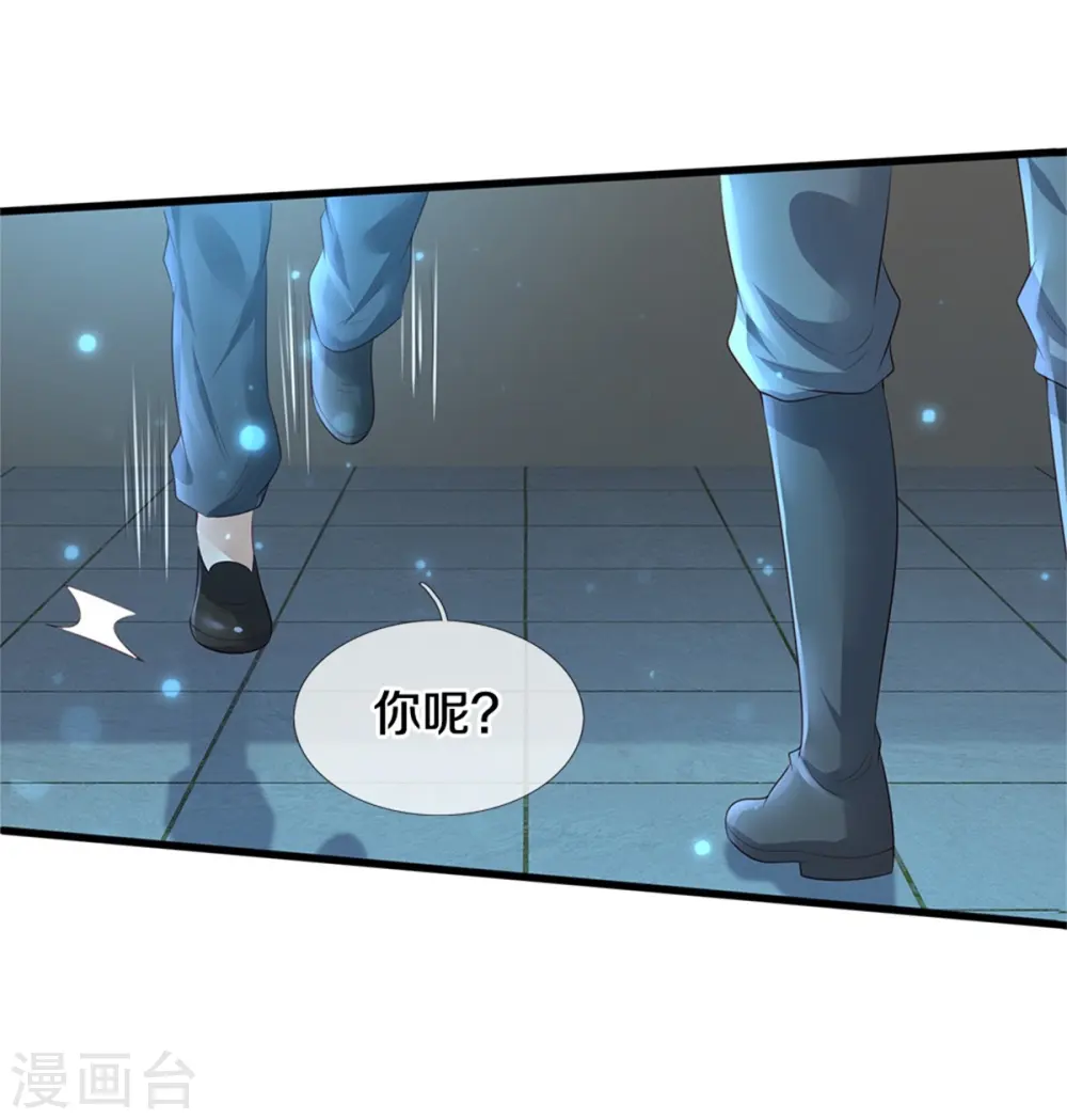 第348话 正式收徒，战斗法相 第11页