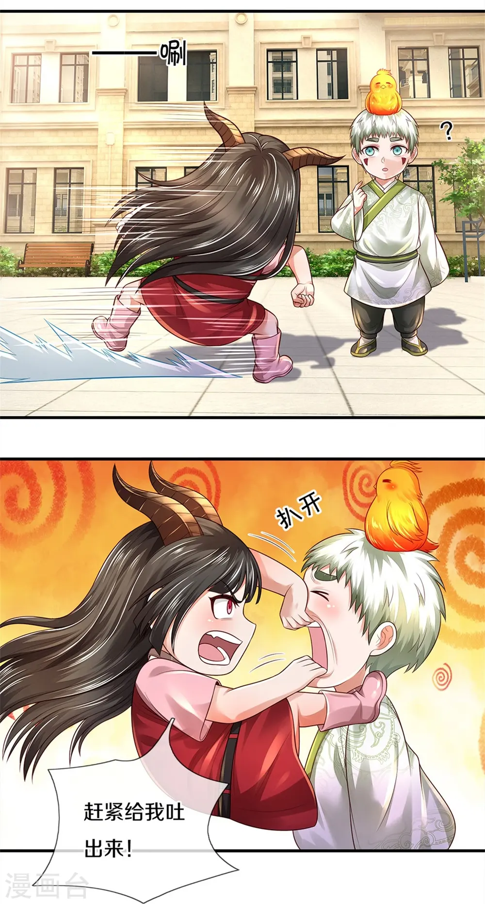 第347话 梳理能量，芜煌绫罗 第7页