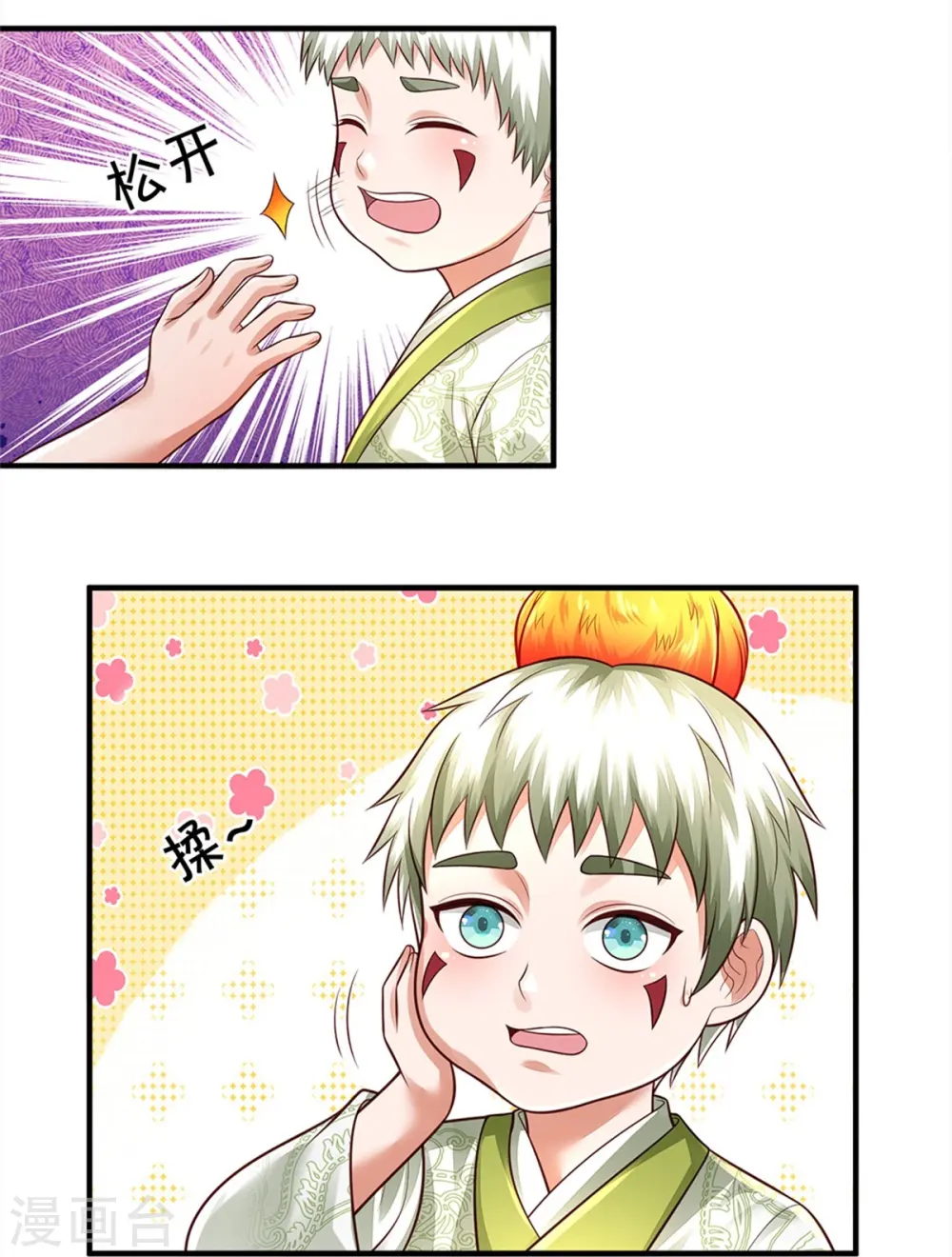 第347话 梳理能量，芜煌绫罗 第10页