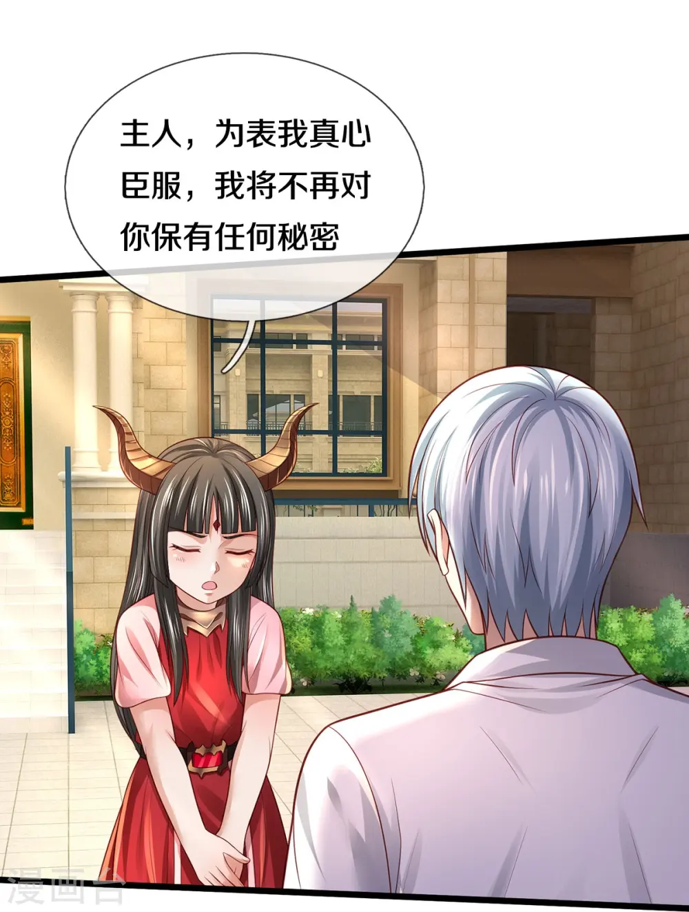 第347话 梳理能量，芜煌绫罗 第12页