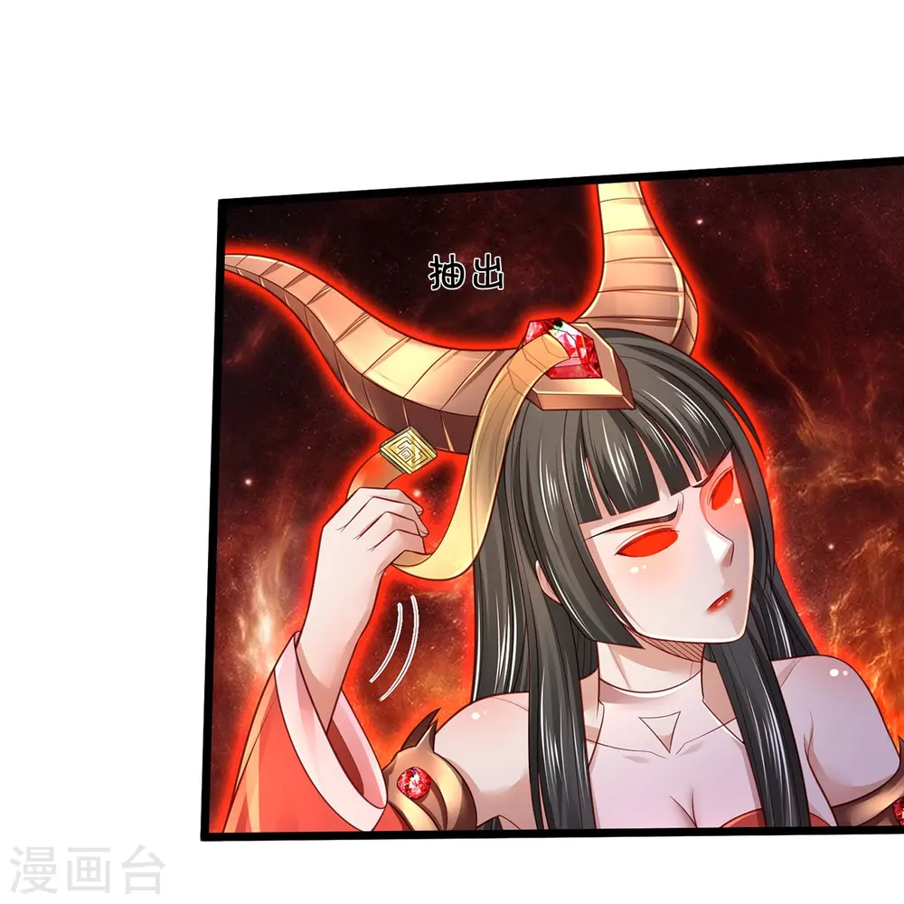 第347话 梳理能量，芜煌绫罗 第14页