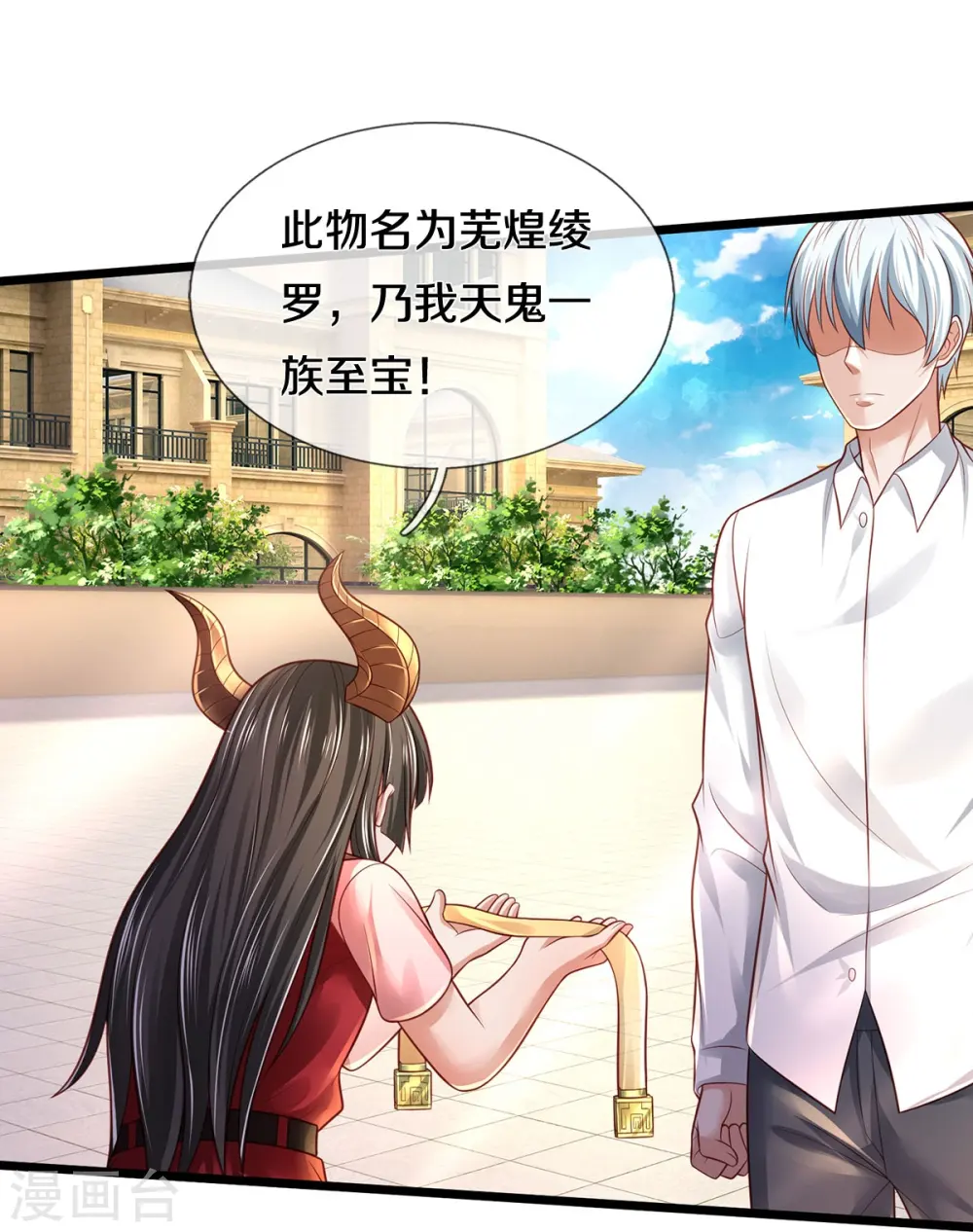 第347话 梳理能量，芜煌绫罗 第16页