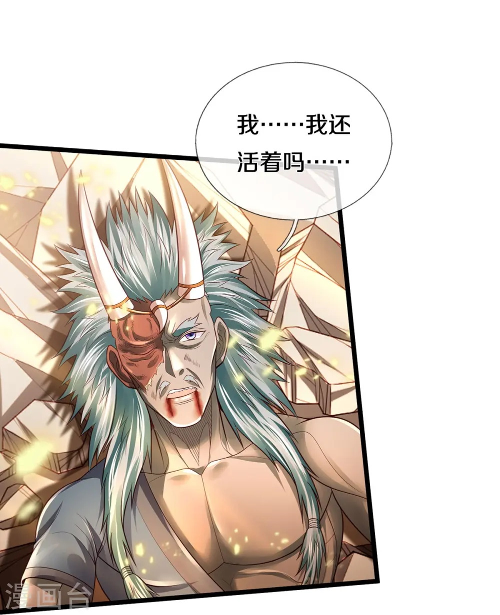 第347话 梳理能量，芜煌绫罗 第21页