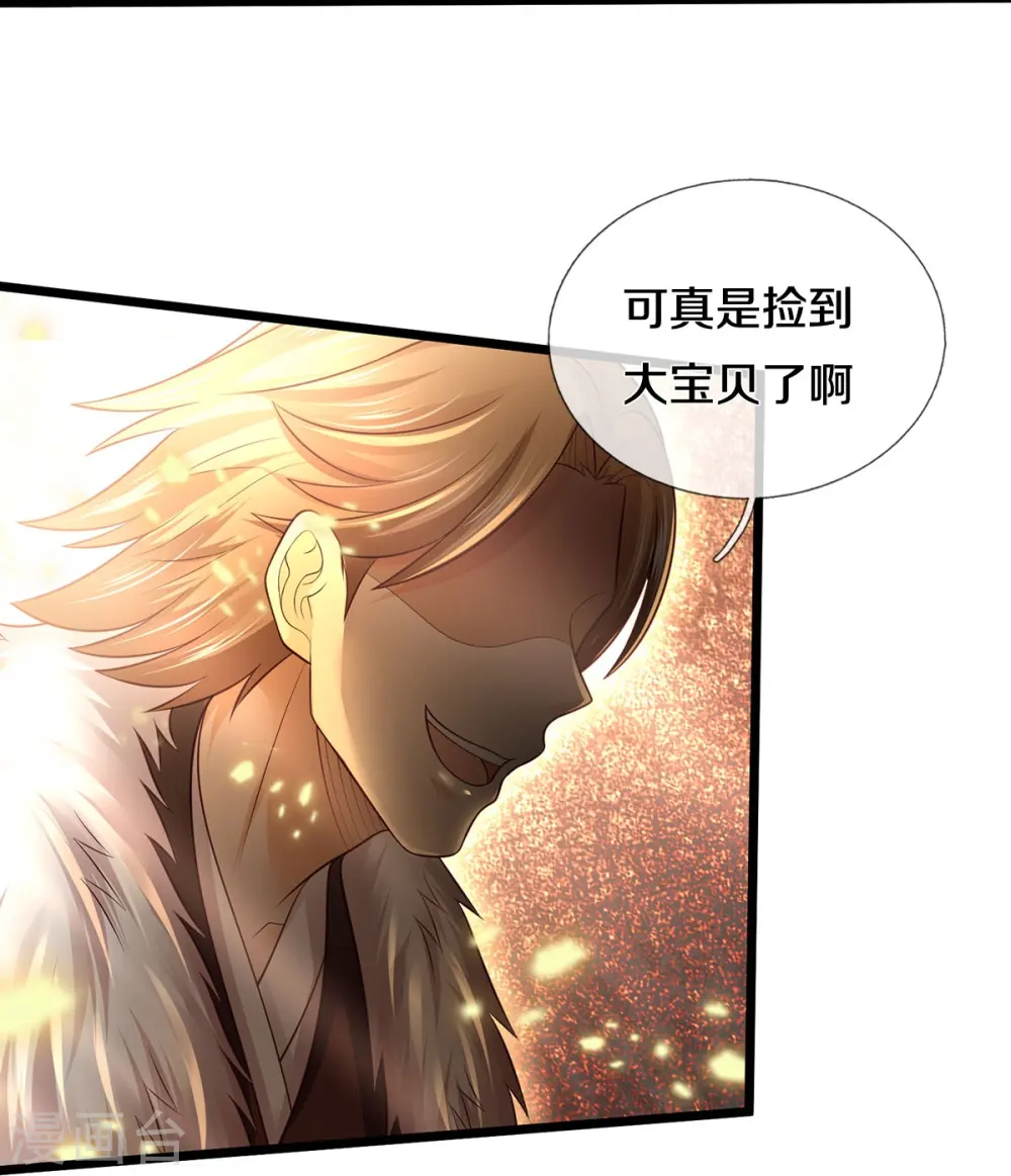 第347话 梳理能量，芜煌绫罗 第23页