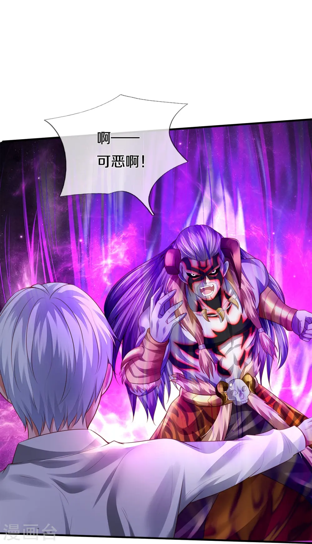 第345话 没到天魔，皆如蝼蚁 第9页