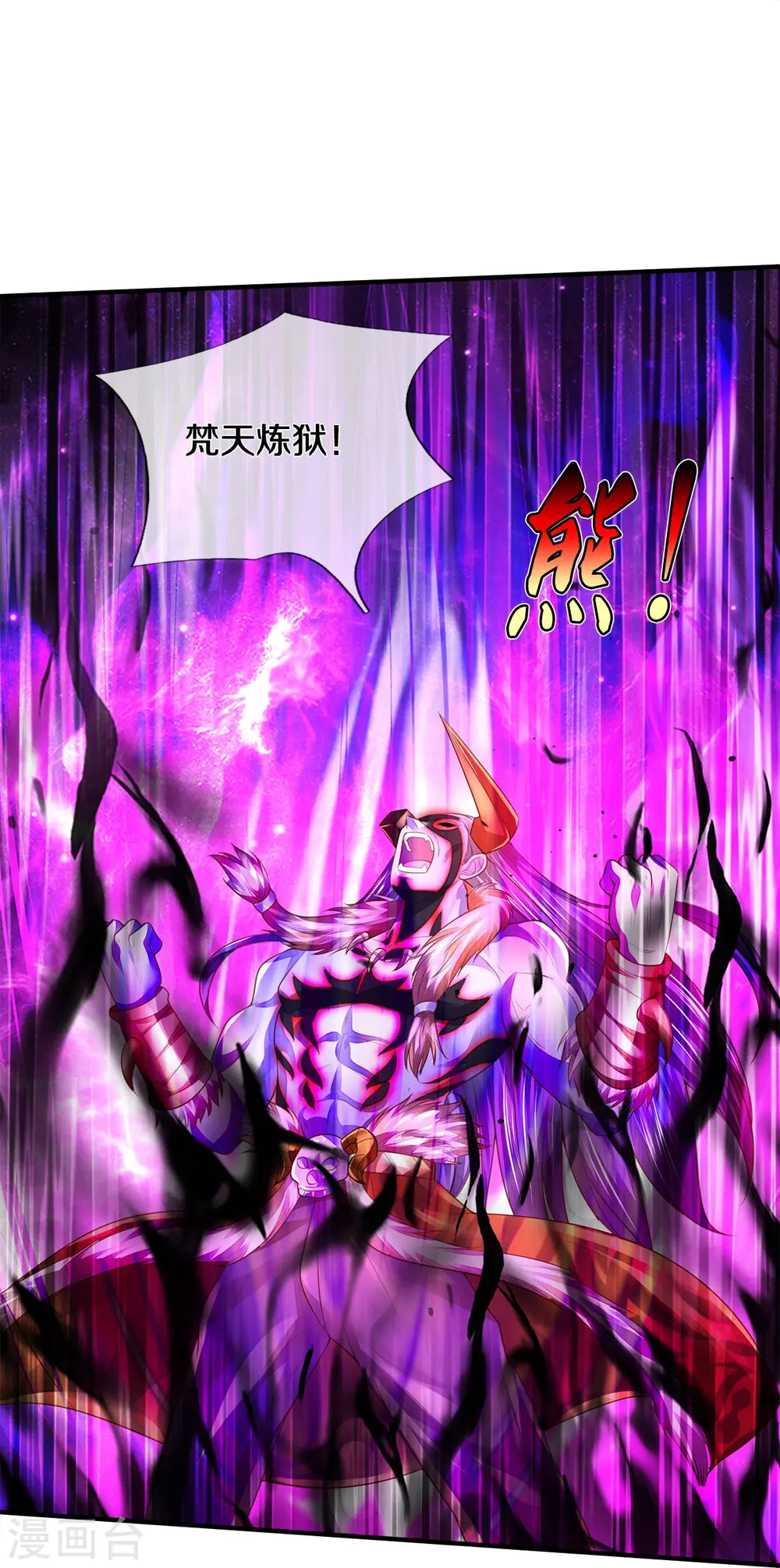 第345话 没到天魔，皆如蝼蚁 第10页