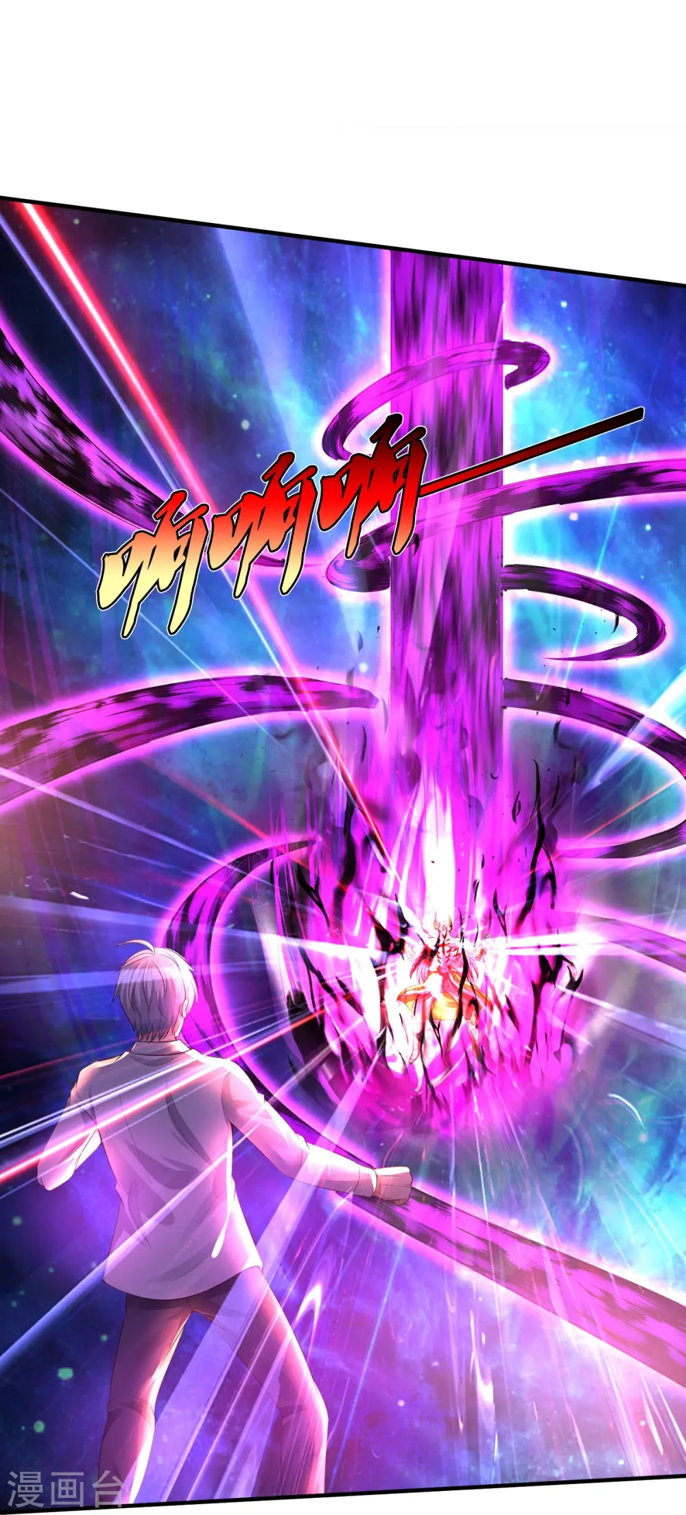 第345话 没到天魔，皆如蝼蚁 第11页