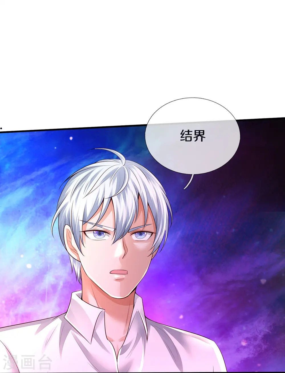 第345话 没到天魔，皆如蝼蚁 第12页